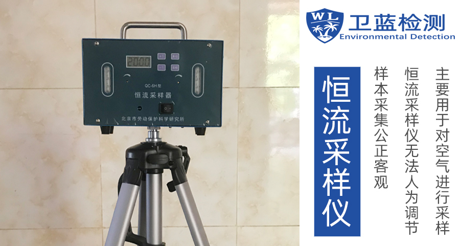 兩家空氣檢測(cè)機(jī)構(gòu)，不一樣的檢測(cè)數(shù)據(jù)，真相到底在哪里？