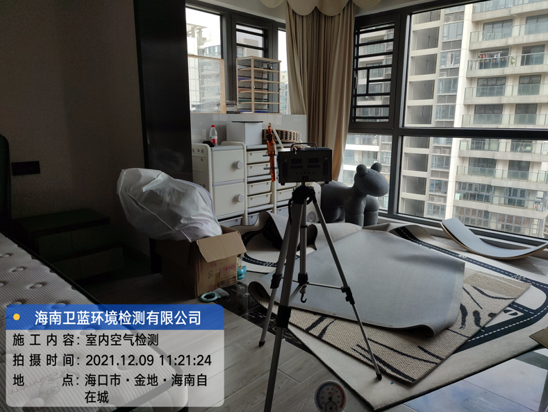 海南CMA甲醛檢測(cè)-海口金地·海南自在城甲醛檢測(cè)