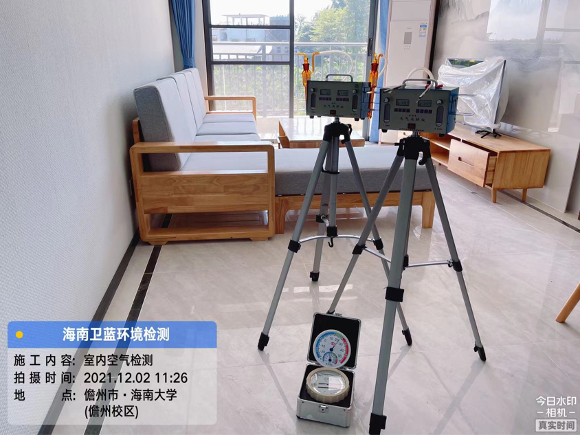 海南CMA甲醛檢測(cè)-儋州市海南大學(xué)甲醛檢測(cè)