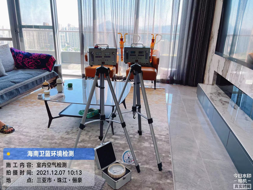 海南CMA甲醛檢測(cè)-三亞市珠江·儷豪甲醛檢測(cè)