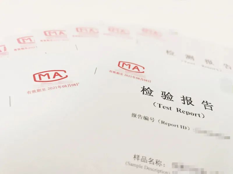 檢驗(yàn)機(jī)構(gòu)出具虛假檢驗(yàn)報告的危害及有效對策