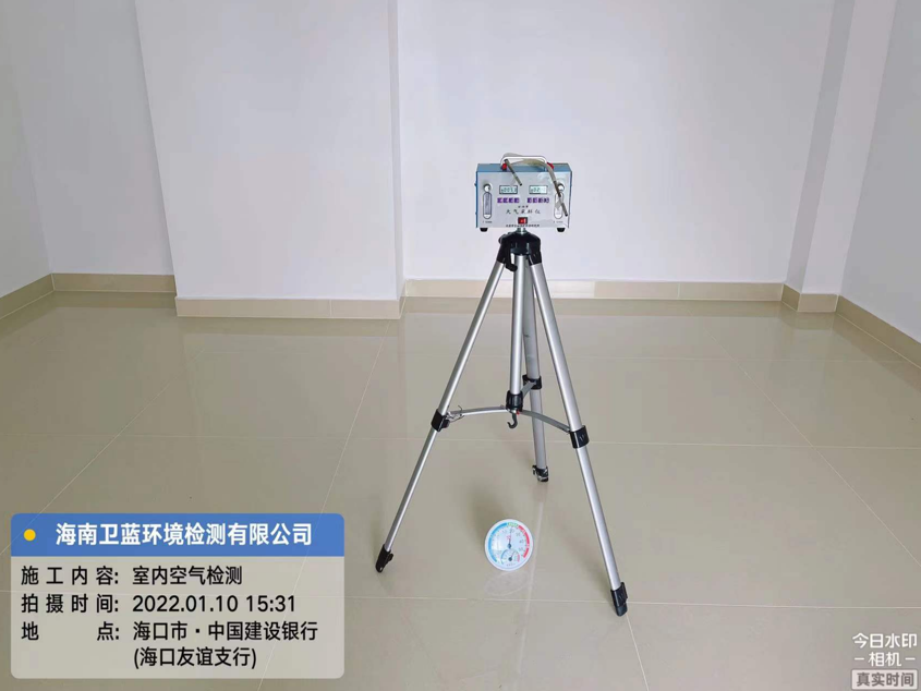 海南CMA檢測(cè)-海口市建設(shè)銀行?？谟颜x支行甲醛檢測(cè)