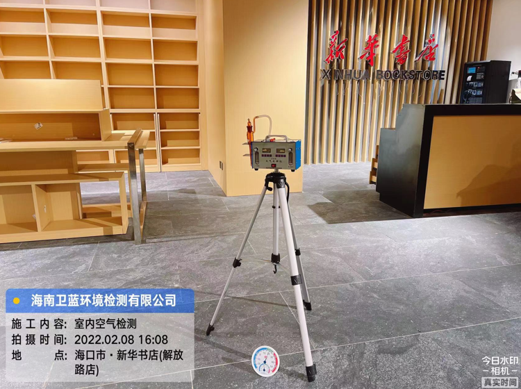 海南CMA甲醛檢測-?？谛氯A書店甲醛檢測