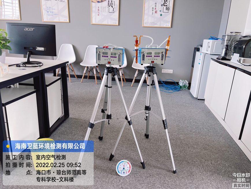 海南CMA甲醛檢測(cè)-?？诃偱_(tái)師范高等學(xué)校甲醛檢測(cè)
