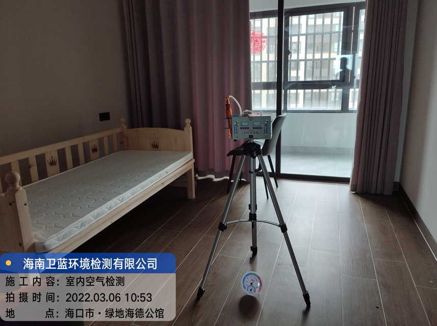 海南CMA甲醛檢測-?？谑芯G地海德公館甲醛檢測