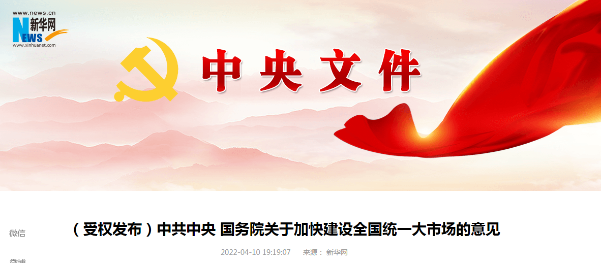 建設全國統(tǒng)一大市場， 檢驗檢測認證這么干！