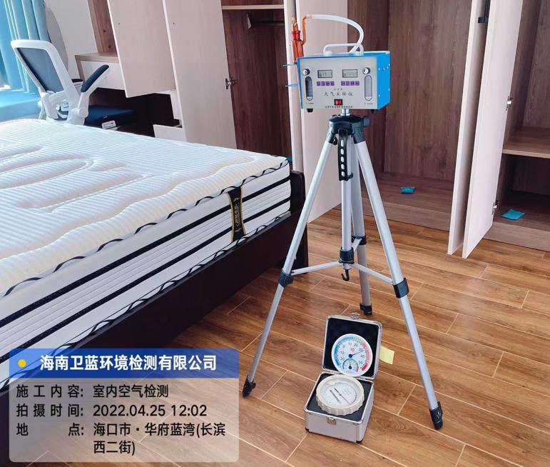 海南CMA甲醛檢測-?？谑腥A府藍(lán)灣甲醛檢測
