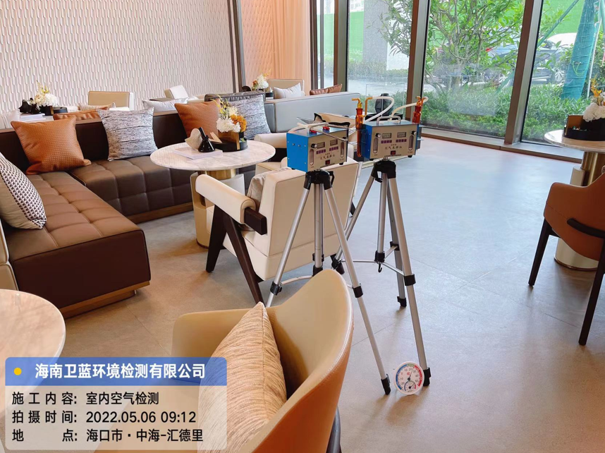 海南CMA甲醛檢測-?？谥泻Ｃ鞯吕餇I銷中心甲醛檢測