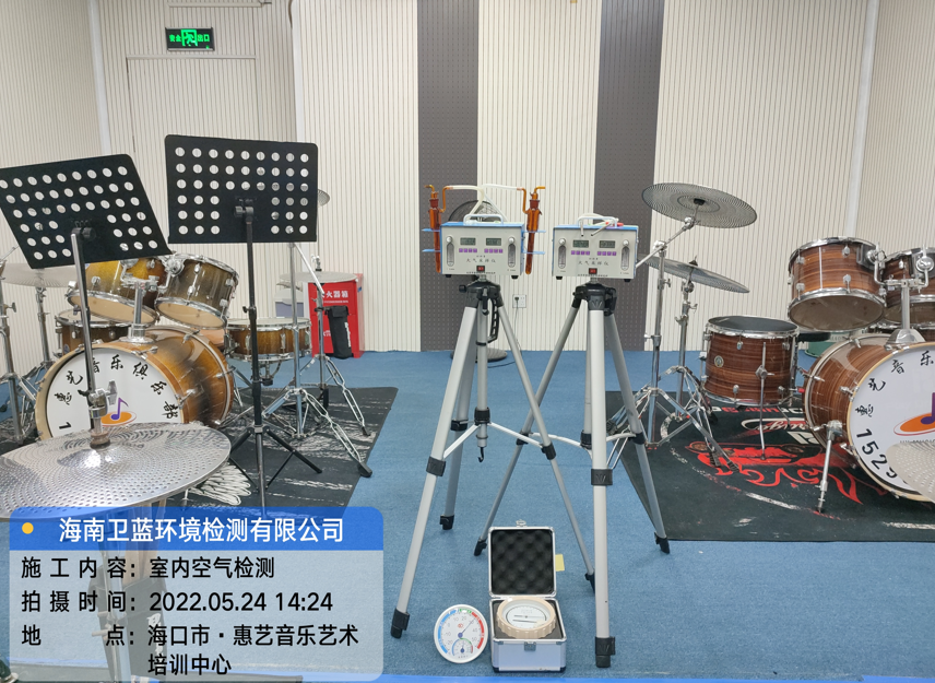 海南CMA甲醛檢測(cè)-海口市惠藝音樂藝術(shù)培訓(xùn)中心甲醛檢測(cè)