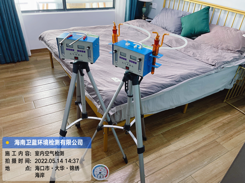 海南CMA甲醛檢測(cè)-?？谑写笕A錦繡海岸甲醛檢測(cè)