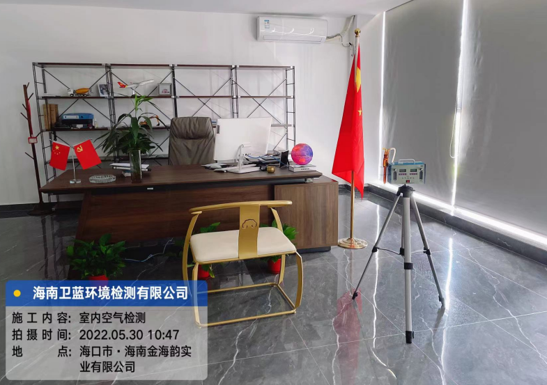 海南CMA甲醛檢測(cè)-?？谑薪鸷ｍ崒?shí)業(yè)公司甲醛檢測(cè)