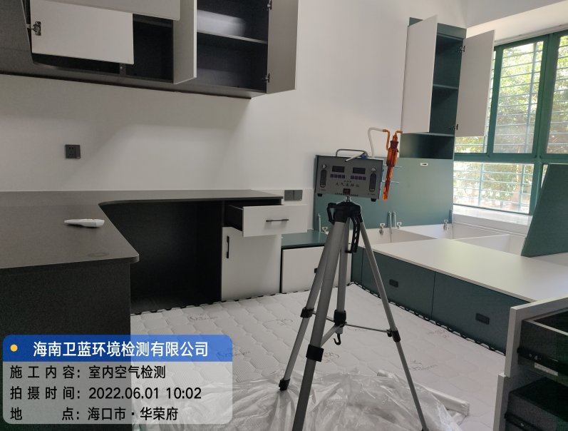 海南CMA甲醛檢測(cè)-海口市華榮府甲醛檢測(cè)