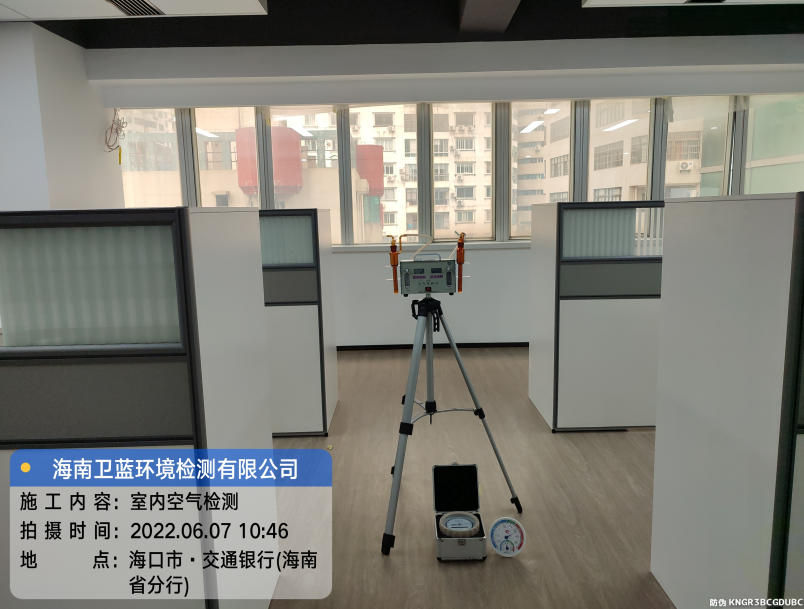 海南CMA甲醛檢測(cè)-海口市交通銀行（海南分行）甲醛檢測(cè)