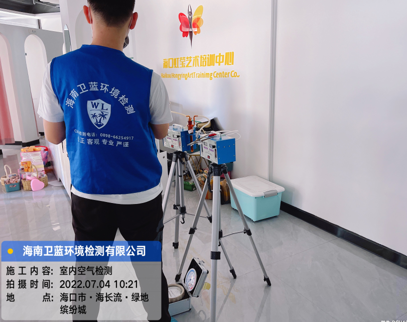 海南CMA甲醛檢測-?？诤绗撍囆g(shù)培訓(xùn)中心甲醛檢測