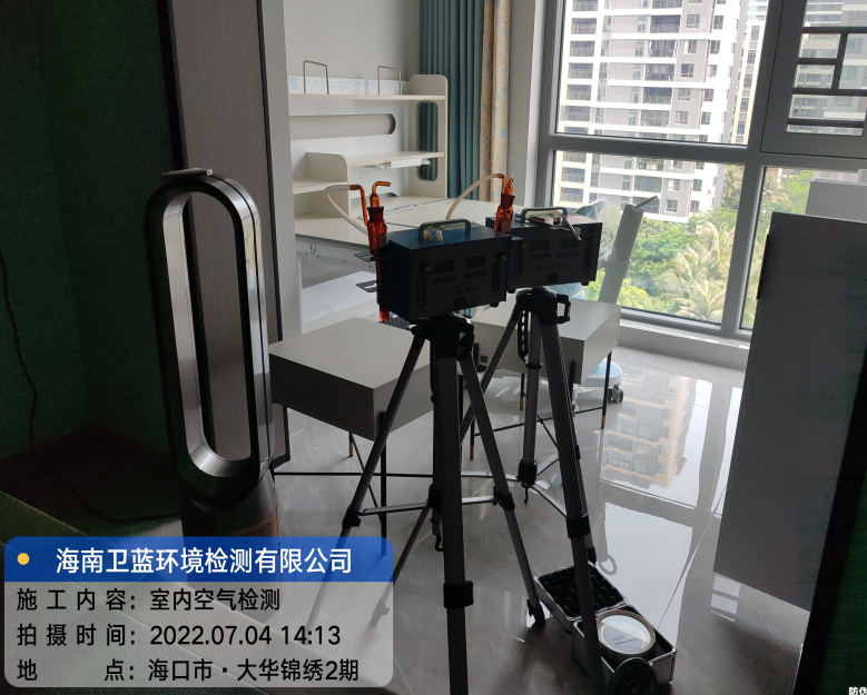 海南CMA甲醛檢測-?？谑写笕A·錦繡海岸甲醛檢測