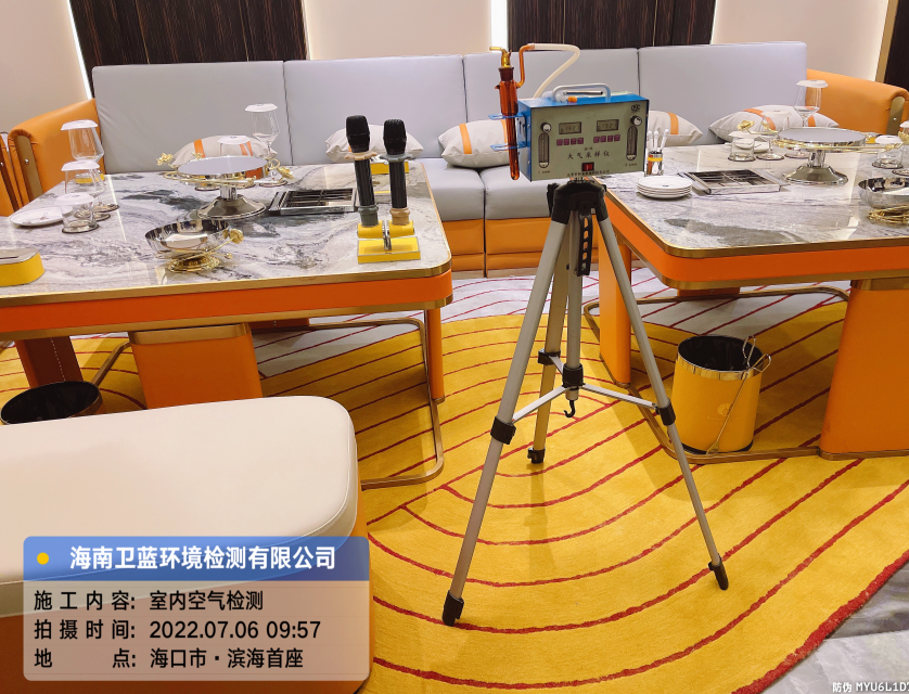海南CMA甲醛檢測-?？谑袨I海首座甲醛檢測