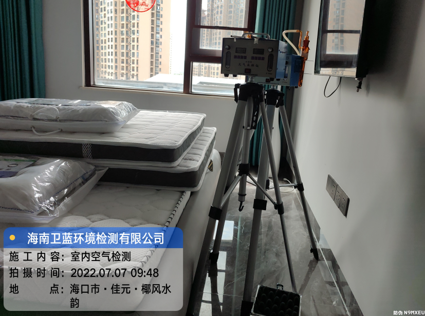 海南CMA甲醛檢測(cè)-?？谑屑言ひL(fēng)水韻甲醛檢測(cè)