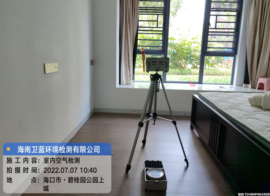 海南CMA甲醛檢測(cè)-?？谑斜坦饒@公園上城甲醛檢測(cè)