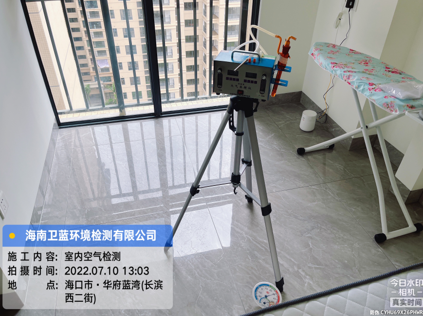 海南CMA甲醛檢測(cè)-?？谑腥A府藍(lán)灣甲醛檢測(cè)
