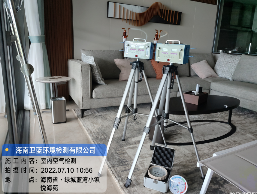 海南CMA甲醛檢測(cè)-?？诰G城藍(lán)灣小鎮(zhèn)悅海苑甲醛檢測(cè)