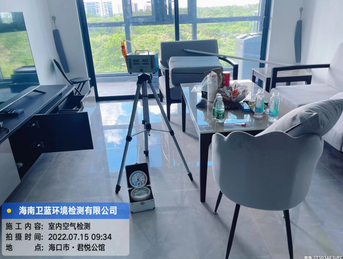 海南CMA甲醛檢測(cè)-?？谑芯龕偣^甲醛檢測(cè)