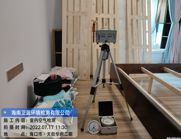 海南CMA甲醛檢測(cè)-?？谑刑旖秩A府甲醛檢測(cè)