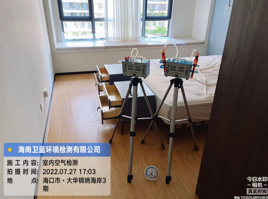 海南CMA甲醛檢測-?？谑写笕A錦繡海岸甲醛檢測