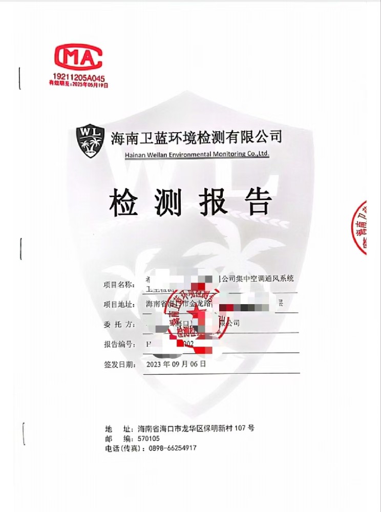 集中空調(diào)通風系統(tǒng)檢測??！