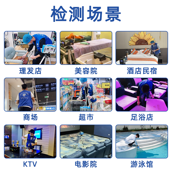 【公共場(chǎng)所檢測(cè)報(bào)告｜保姆級(jí)辦理攻略來(lái)啦】