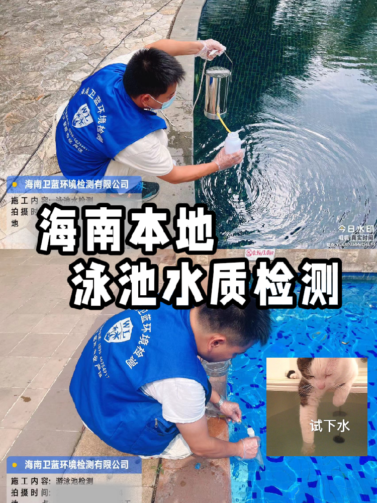 游泳館水質(zhì)檢測超全攻略！再也不怕泳池衛(wèi)生踩雷啦~