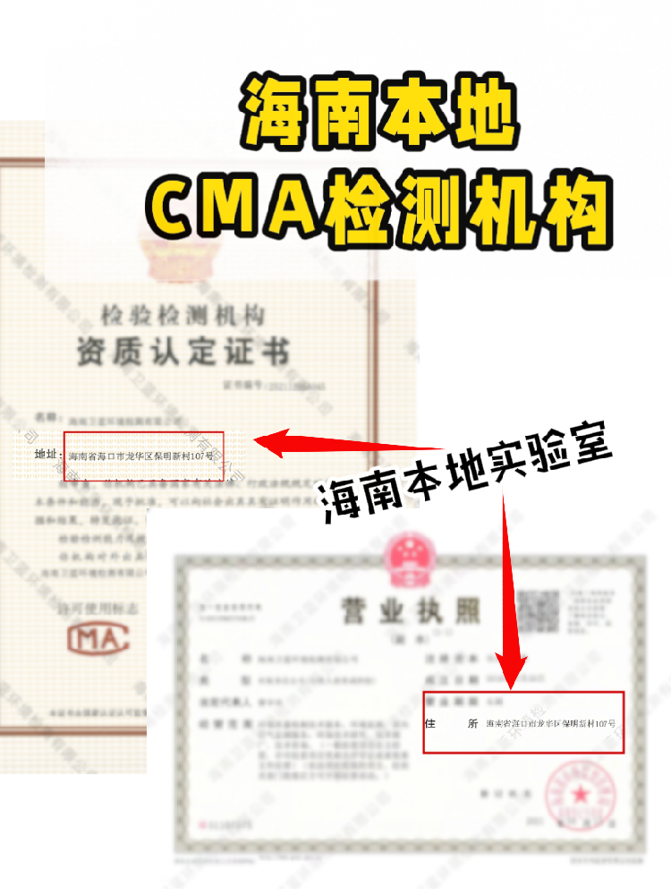 【避坑指南！如何選正規(guī)CMA甲醛檢測公司？】