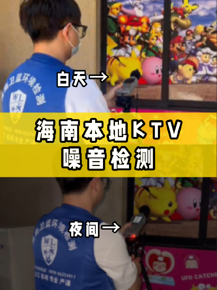 開KTV必做兩項(xiàng)檢測??！海南老板速碼！