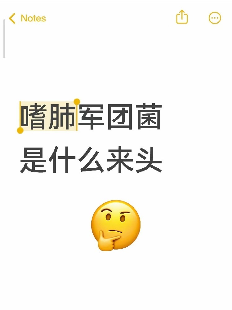 【集中空調(diào)冷知識(shí)】嗜肺軍團(tuán)菌到底是什么來頭？一篇帶你搞懂它的前世今生！