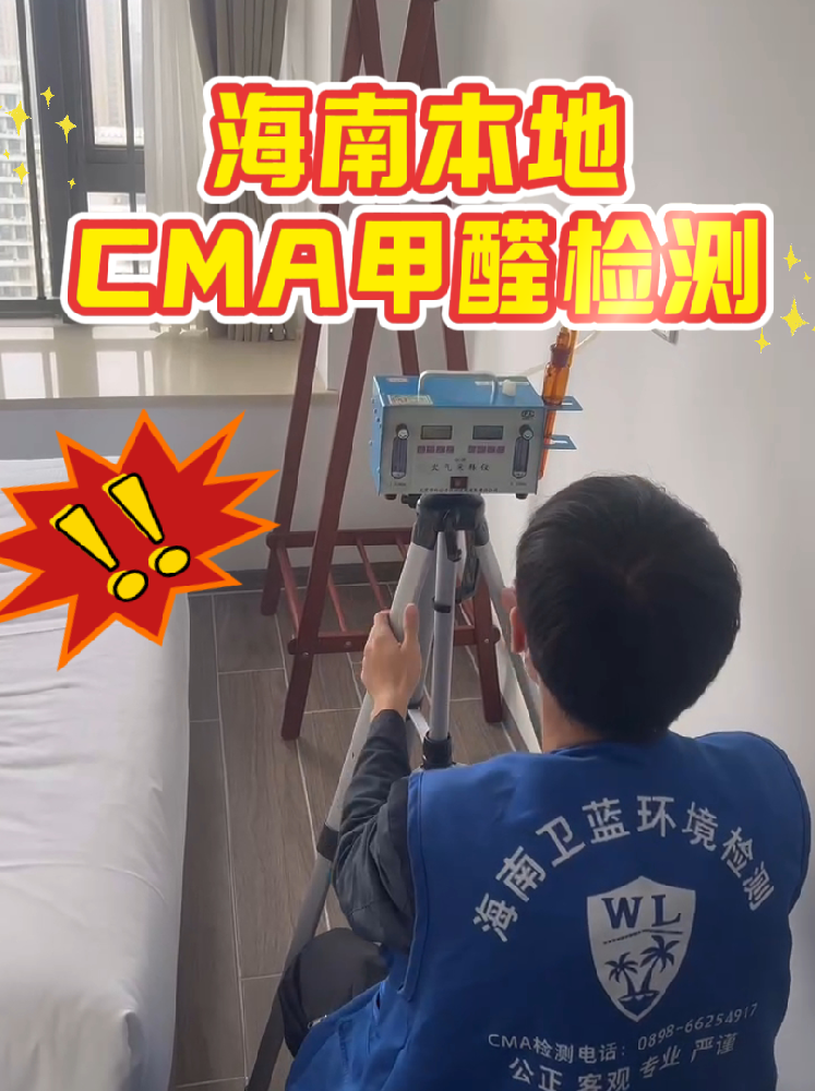 環(huán)保裝修=甲醛達標？