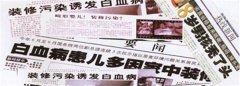 房子住了3年，甲醛仍超標(biāo)?。? /></a>
							<div   id=