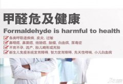 降低甲醛危害，業(yè)主應注意環(huán)保裝修