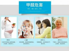 不要讓甲醛超標，危害了孕婦和小孩