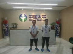 太平人壽保險?？诜止究諝馕廴緳z測