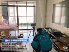 海南CMA甲醛檢測(cè)-?？趪?guó)貿(mào)花園甲醛檢測(cè)