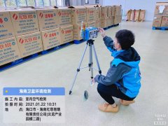 海南CMA甲醛檢測(cè)-?？诃偵絽^(qū)甲醛檢測(cè)