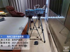 海南CMA甲醛檢測(cè)-?？跅鞯ぐ茁都兹z測(cè)
