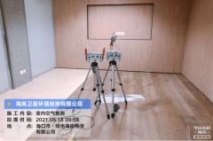 海南CMA甲醛檢測-?？诎俜綇V場甲醛檢測