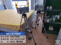 海南CMA甲醛檢測-?？谑⑦_(dá)景都甲醛檢測