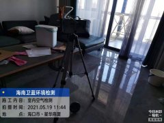 海南CMA甲醛檢測-?？谛侨A商夏甲醛檢測