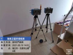 海南CMA甲醛檢測-?？谖逶春庸⒓兹z測