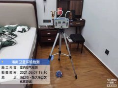 海南CMA甲醛檢測-?？谖穆贸羌兹z測