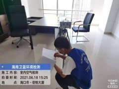 海南CMA甲醛檢測(cè)-?？谛藕愦髲B甲醛檢測(cè)