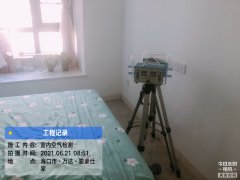 海南CMA甲醛檢測(cè)-?？隍E豪仕家甲醛檢測(cè)