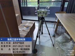 海南CMA甲醛檢測(cè)-?？诤Ｋ{(lán)公館甲醛檢測(cè)