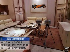 海南CMA甲醛檢測-?？邴湼逰TV甲醛檢測